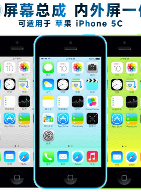 适用于屏幕苹果5c总成iPh