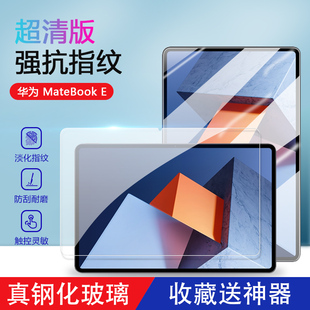 适用于华为matebooke钢化膜护眼2022/2023款12.6寸保护膜MatePad BOOKE GO 12.35寸全屏高清防爆平板电脑贴膜