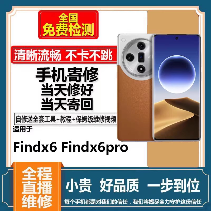 适用OFindx6pro屏幕总成