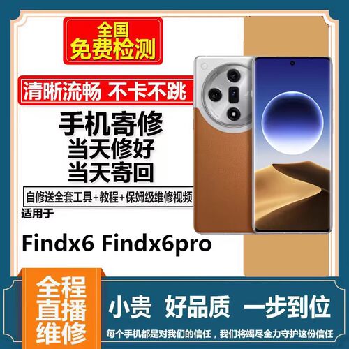 适用OFindx6pro屏幕总成