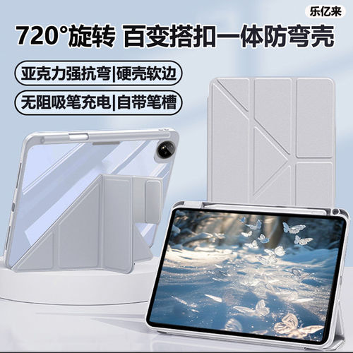 适用华为matepadmini保护套8.8寸y折磁吸搭扣mini平板壳2025款matepadpro132带笔槽115s亚克力122防弯air12轻