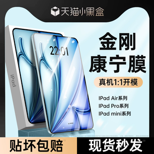 适用于【进口康宁膜】韩诺苹果iPad钢化膜韩帅iPadpro2024新款平板膜Air6/5/4全屏ipadmini6防指纹AR贴膜12.9