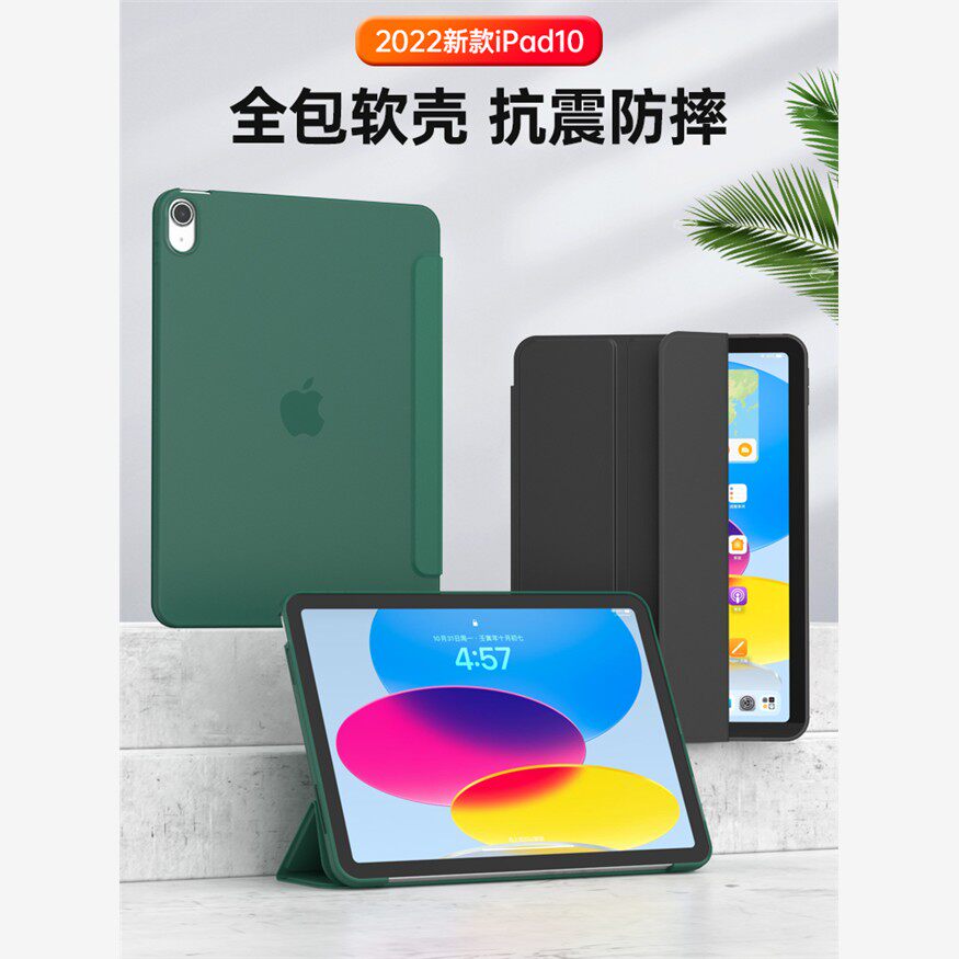 适用于2022新款苹果iPad 10保护套Ipod第十代10.9