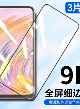 适用realmev15钢化膜o真