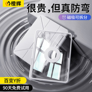 适用华为matepadpro保护套2025款13.2磁吸拆分12.2英寸带笔槽122平板132保护壳11电脑压克力防摔弯y折柔光