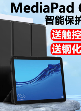 适用于华为MediaPadc5保护套huawei电脑mediapad平板壳c5皮套10.1英寸huaweimediapadc支架10.4外套huaweimed