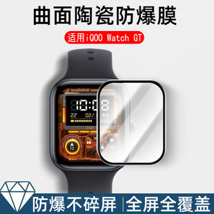 适用iqoowatchgt2保护膜 iqoowatch手表gt防摔iq00手表膜智能运动表盘膜vivoiqoowatch屏幕防刮花贴膜