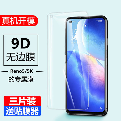适用oPEGM10钢化膜防窥re