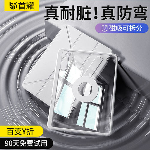 适用红米kpad平板保护套