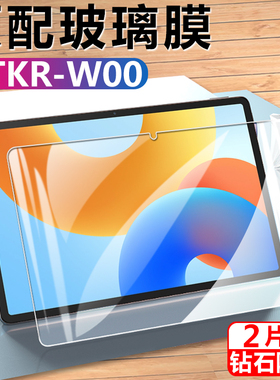 适用于华为BTKR-W00钢化膜btkrw00平板matepad11.5新款2024电脑matepadbtkr一woo保护btkrwoo贴膜115华matepa