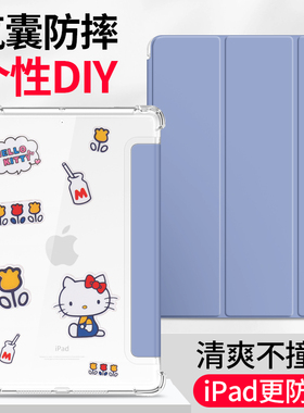适用于2021新款iPad保护壳10.2三折air4保护套2018第八代2020透明2019防摔pro11矽胶mini5平板9迷你3苹 果8pa