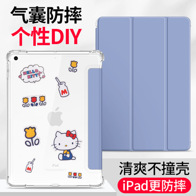 适用于2021新款iPad保护