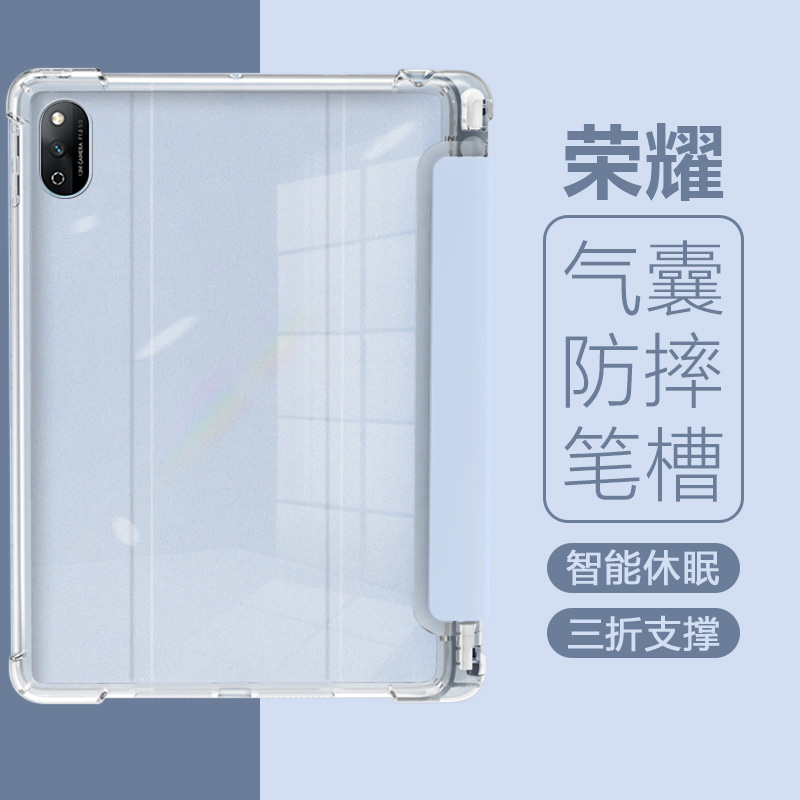 适用于荣耀平板V7保护套1