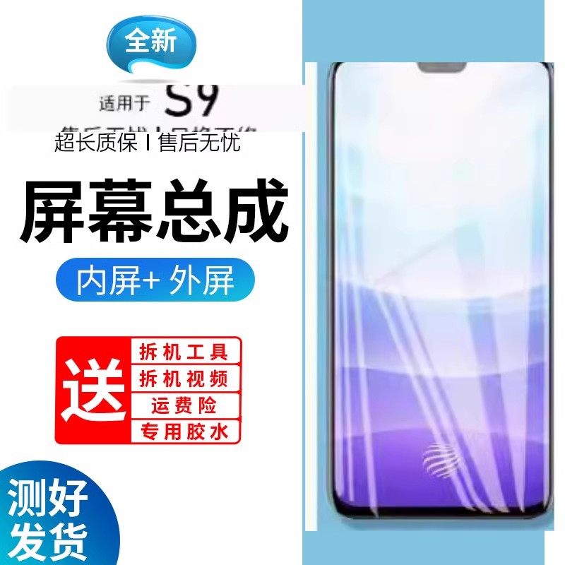 适用于蓝强原装屏幕vivo