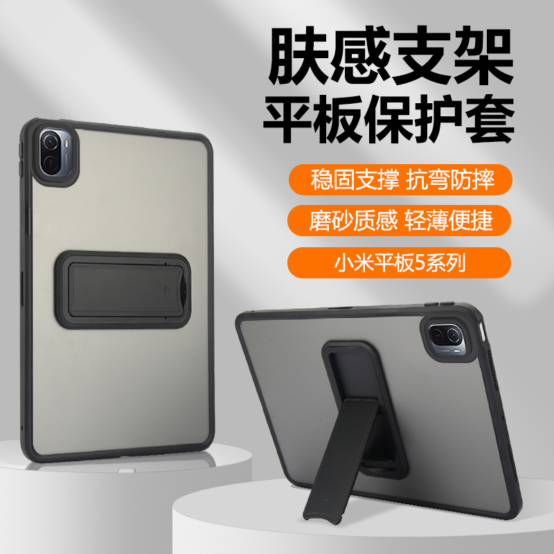 适用于小米平板5保护套新