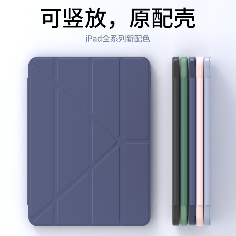 适用于平板ipad8保护套21