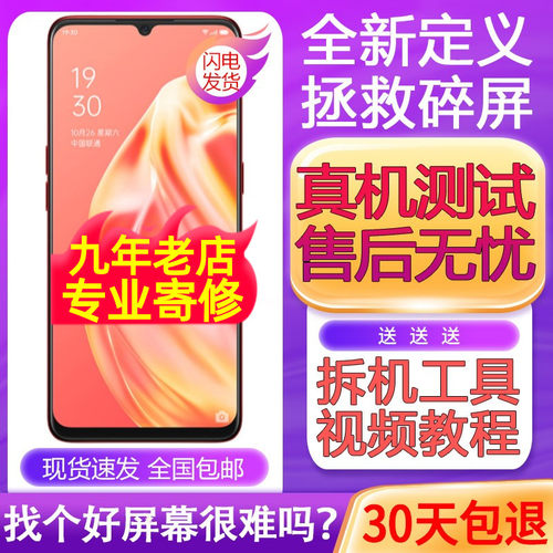 适用ORENO屏幕总成2ZzF3