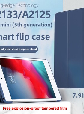 适用于苹果平板ipada2133保护套7.9寸a2125皮套ipad电脑mini第5代ipadmini57.9硅胶ipdamini迷你ipadmimi手机