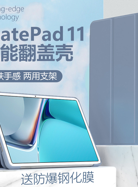 适用于华为MatePad11保护套mate11pad防摔10.95mateipad软matpad平板壳mtepad电脑marepad外壳mayepad翻盖mtp