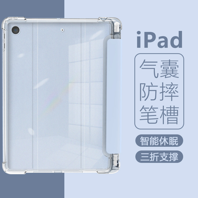 适用于苹果iPad6平板保护