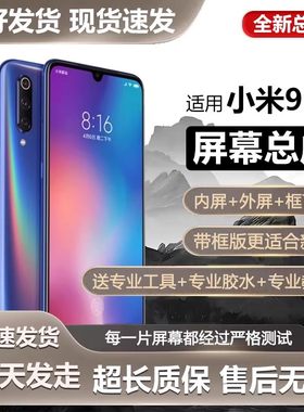 适用于雷侠屏幕小米9手机