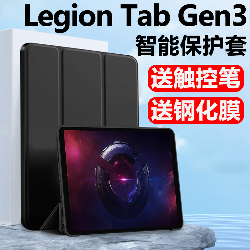 适用于联想LegionTabG3