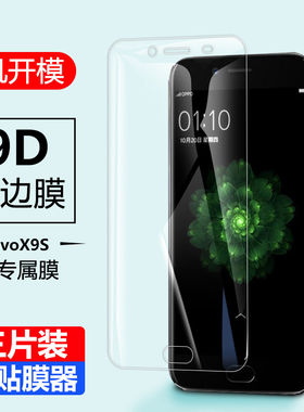 适用or9s钢化膜lus全屏t