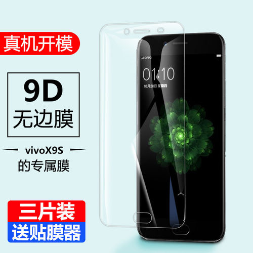 适用or9s钢化膜lus全屏t