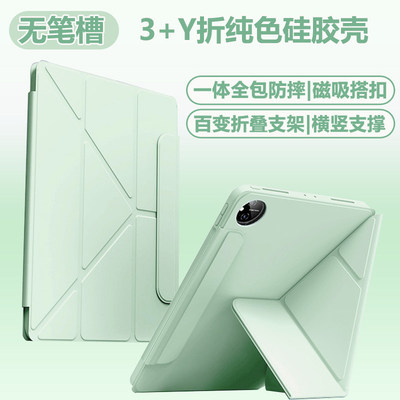 适用vivopad6pro平板保护套vivopad5 pro无笔槽y折平板壳oppopad4pro横竖支撑vivopad5e全包防摔一加pad2