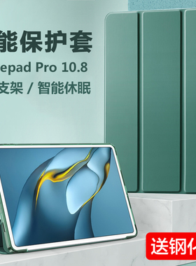 适用于华为Mrr- w29保护套Mrrw39平板套Matepadpro 10.8英寸Mrr One W39电脑Matepadpor108外壳Matepad翻盖护