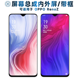 RenoZ屏幕总成带框opporenoz触摸屏renoz液晶屏显 适用于屏幕OPPO