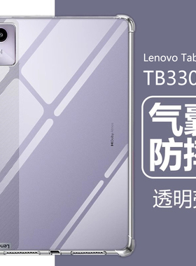 适用于Lenovo Tab M11平板保护壳TB330FU透明lenovotabm11英寸case联想tabm11寸电脑lenovotb330xu硅胶软壳外