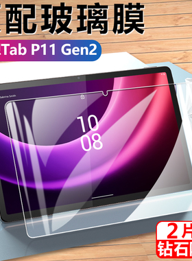 适用于联想tab p11 2nd Gen钢化膜lenovo平板tabp11屏幕保护贴tb350fu玻璃lenovotab荧幕防爆xu贴膜lenovotb