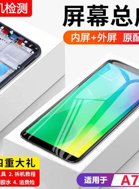 适用于oa79屏幕总成原装