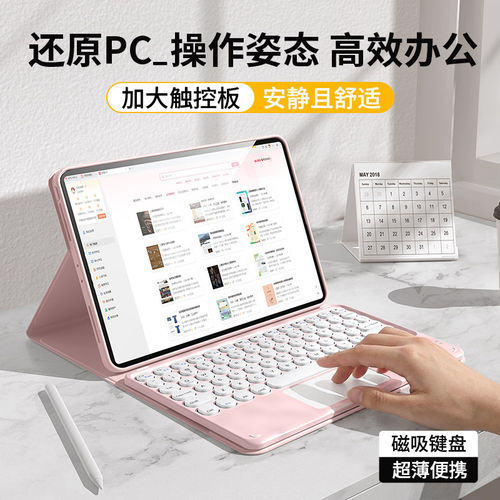 适用荣耀MagicPad3pro键