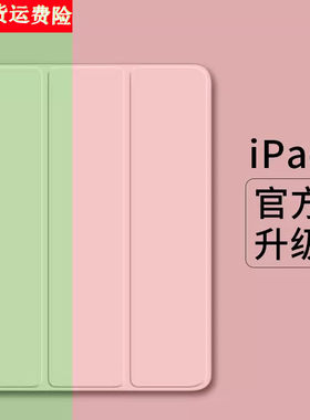 适用2019新款iPad7thge