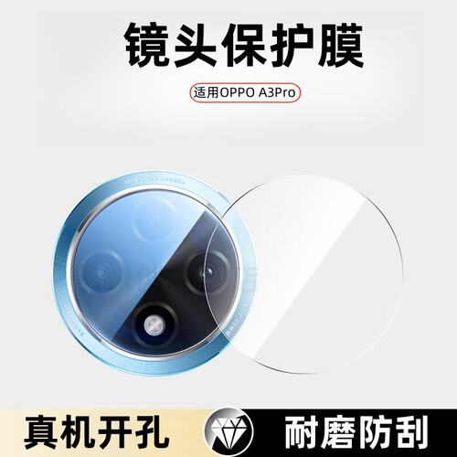 适用OA3ro镜头膜oa摄像