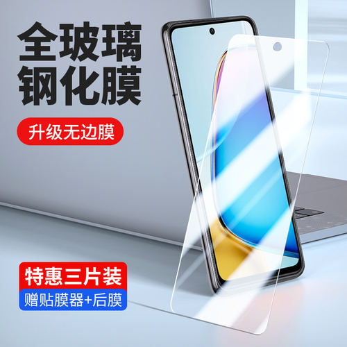 适用VIVOY200i钢化膜354
