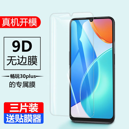 适用华为cma-an00钢化膜