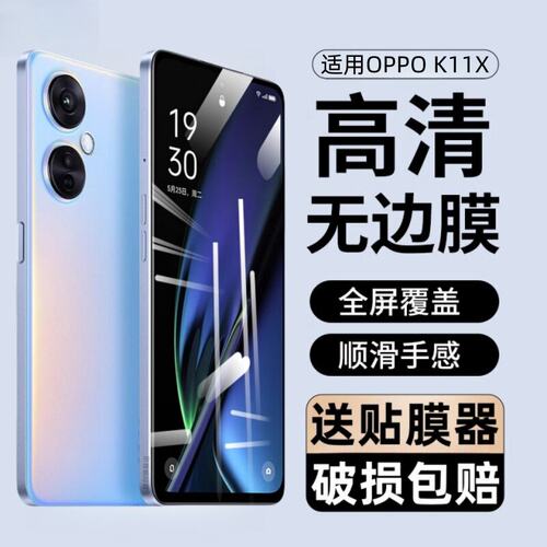 适用PHF110钢化膜okx防窥
