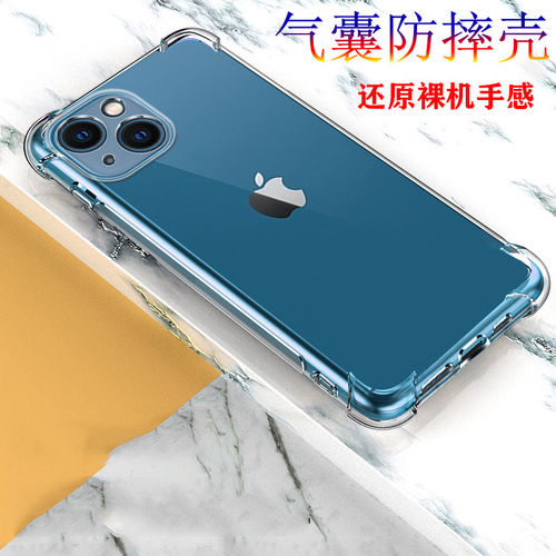 适用苹果14pro手机壳iPho