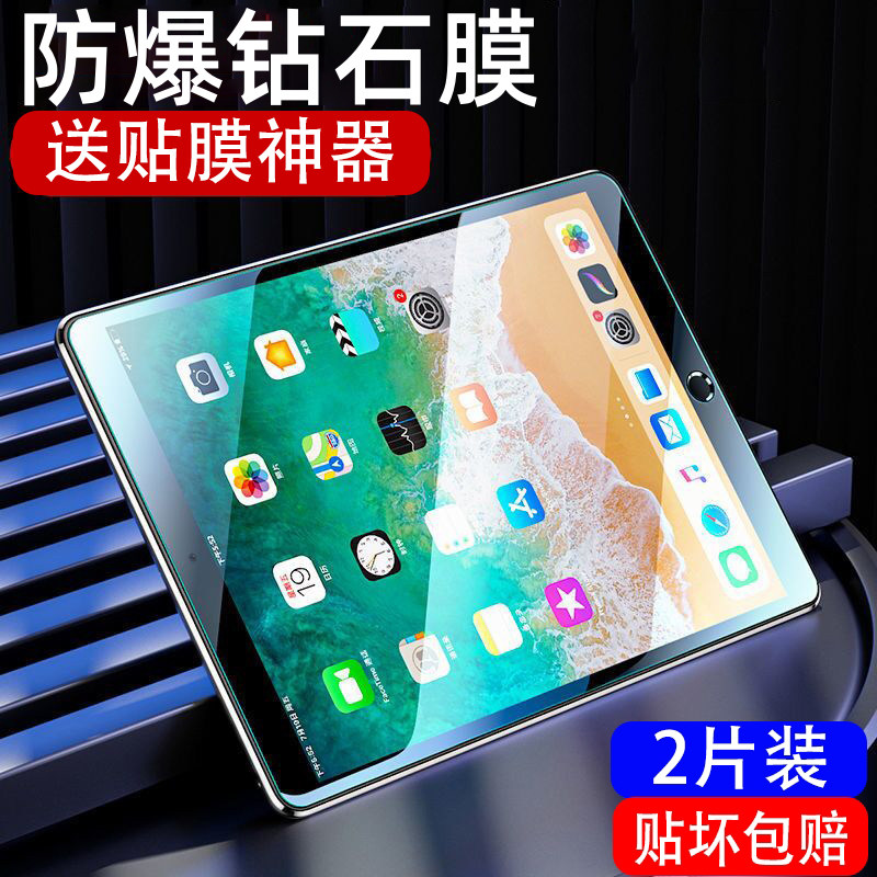 适用ipadr2钢化膜9.7寸全
