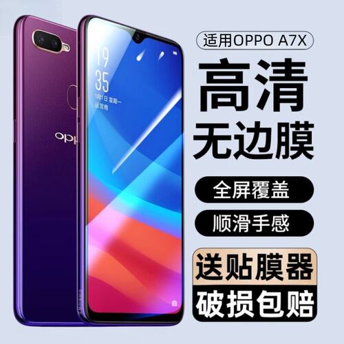 适用oa7x钢化膜n全屏手机