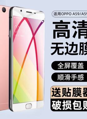 适用oa59钢化膜s全屏覆