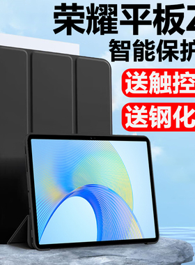 适用于荣耀平板z6保护套ELN-W09平板壳elnw09电脑honor华为pad26翻盖皮套elnwo9一wo9支架外套z611.5英寸外壳