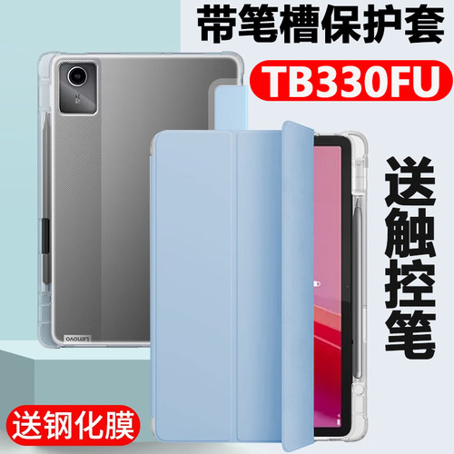 适用于联想邵阳K10平板保