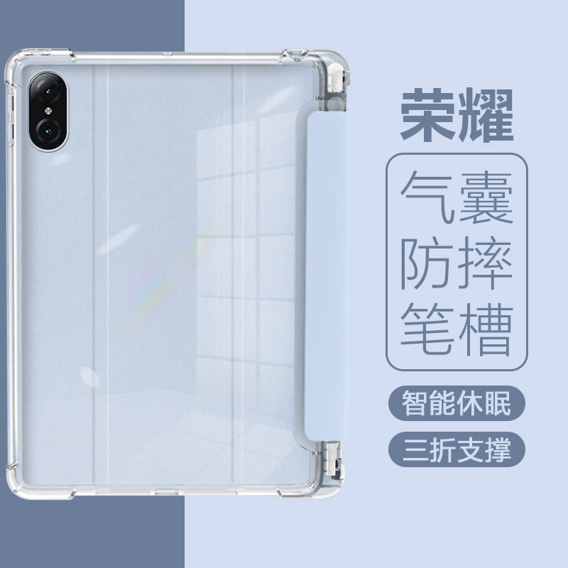 适用于荣耀平板V8保护套1