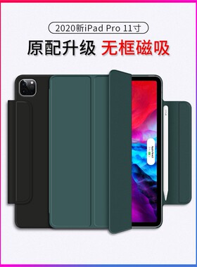 适用于苹果2020新款iPad保护套带笔槽ipad pro11保护壳迷你6平板电脑air4双面夹超薄2021 mini防弯曲pencil充
