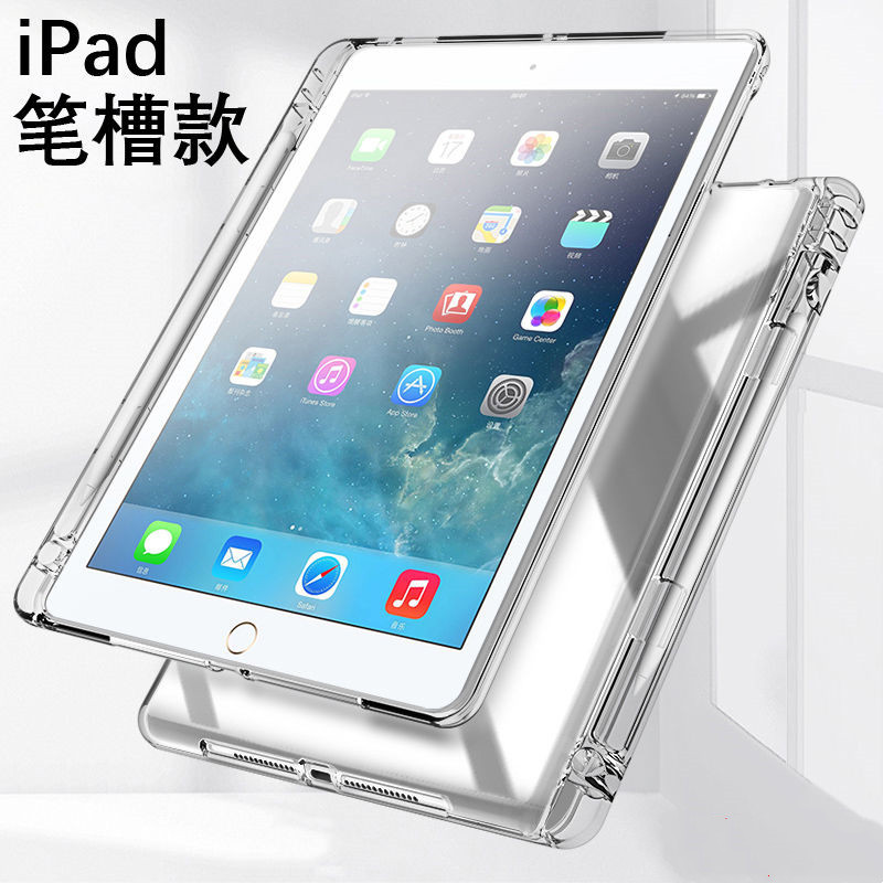 适用苹果ipadmini6笔槽保