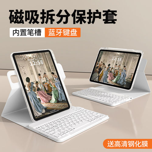 适用苹果ipad11蓝牙键盘